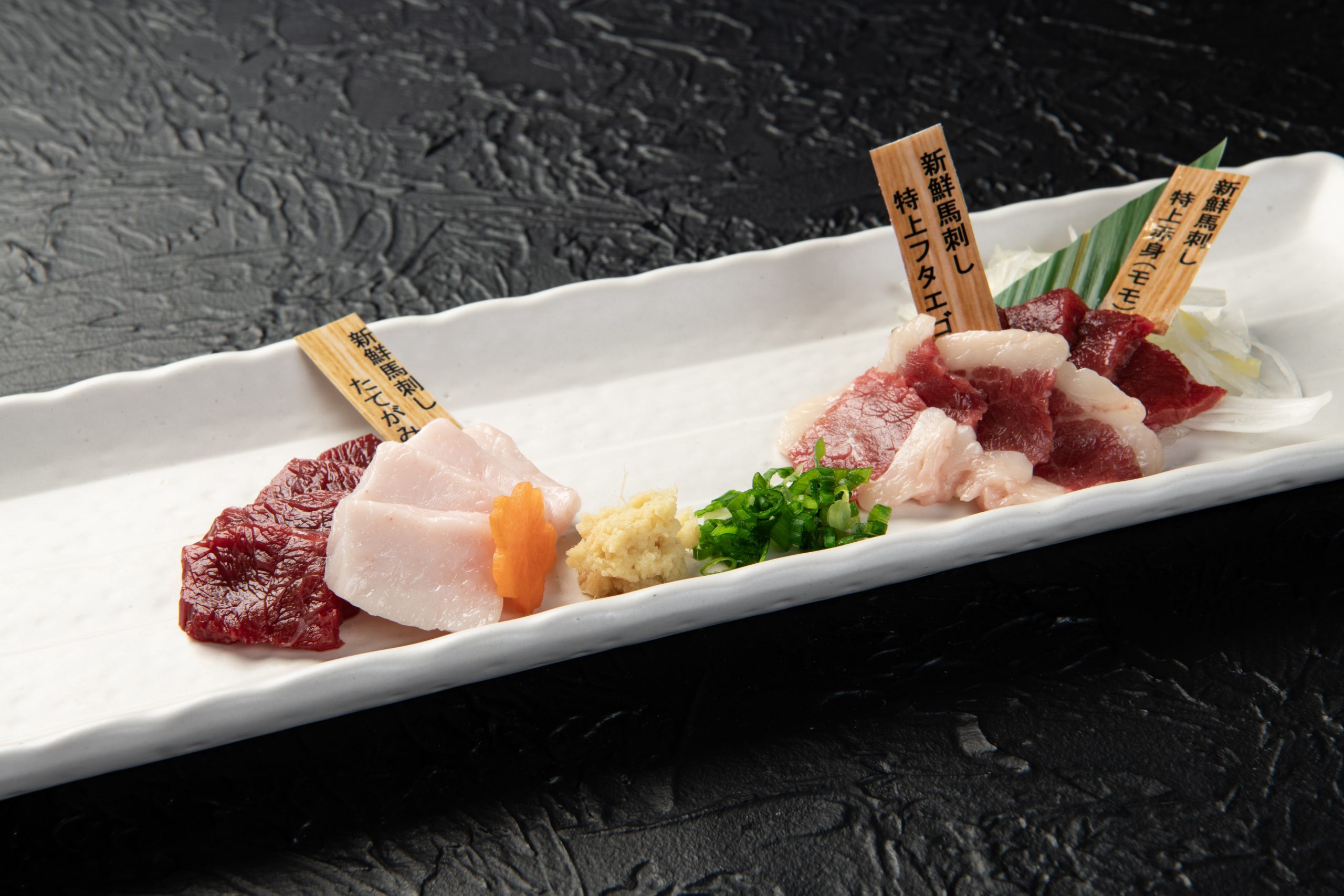 新鮮京馬刺し 3種スライス - 画像 (2)