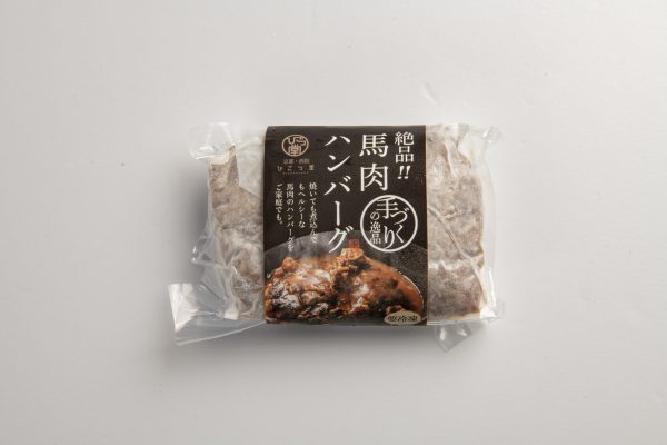 馬肉100％　馬肉ハンバーグ