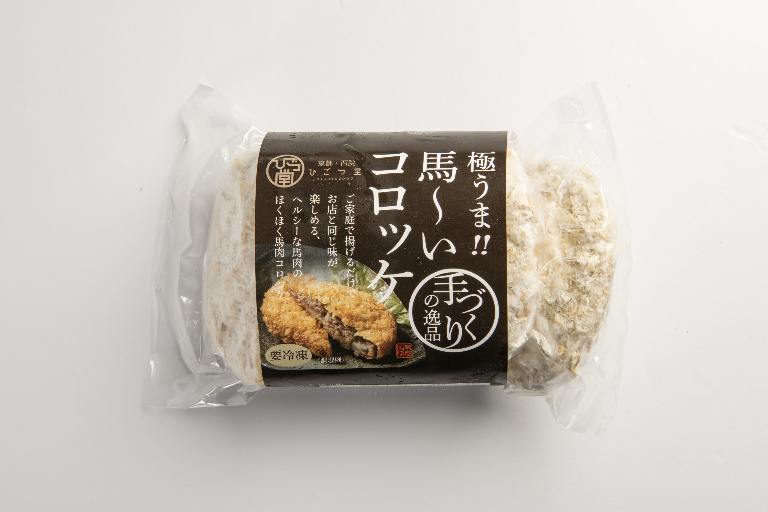 馬肉コロッケ 5個入り