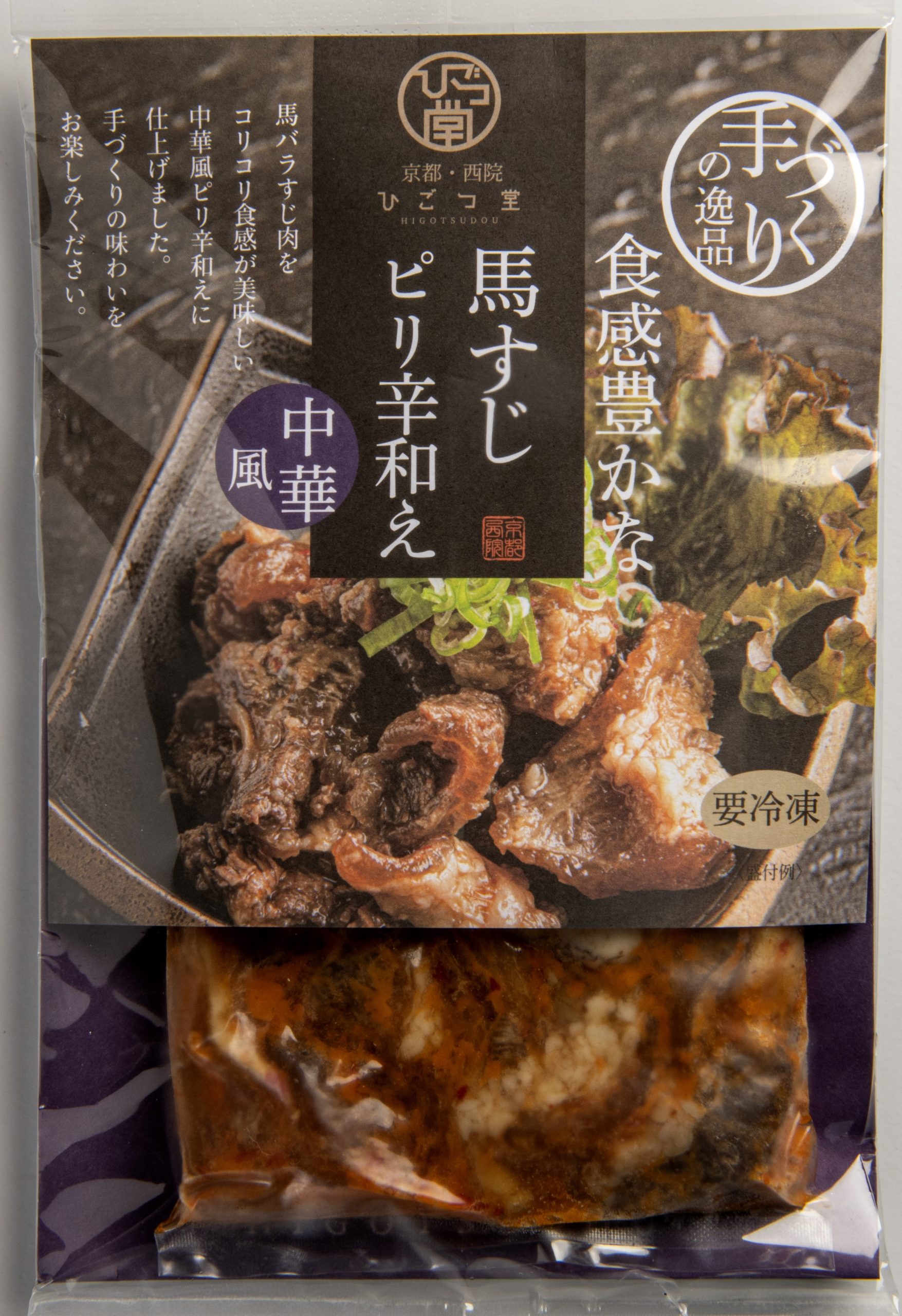 馬すじのピリ辛和え