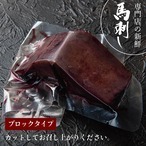 新鮮京馬刺し 生レバーブロック